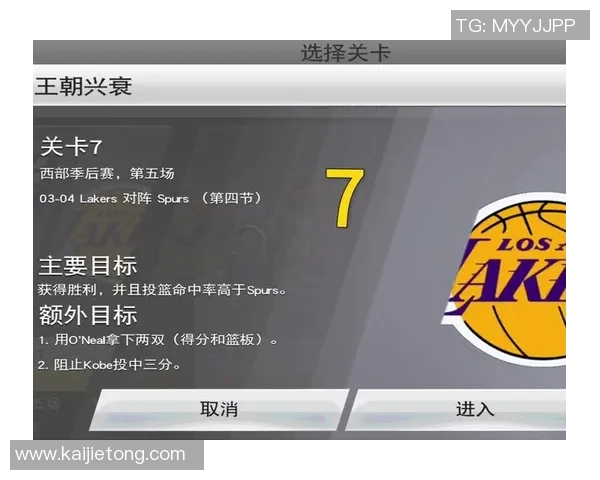 2008年湖人与马刺季后赛第四场精彩对决回顾与分析